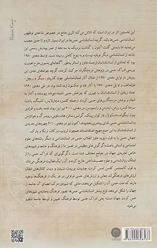 ادراک زندگی